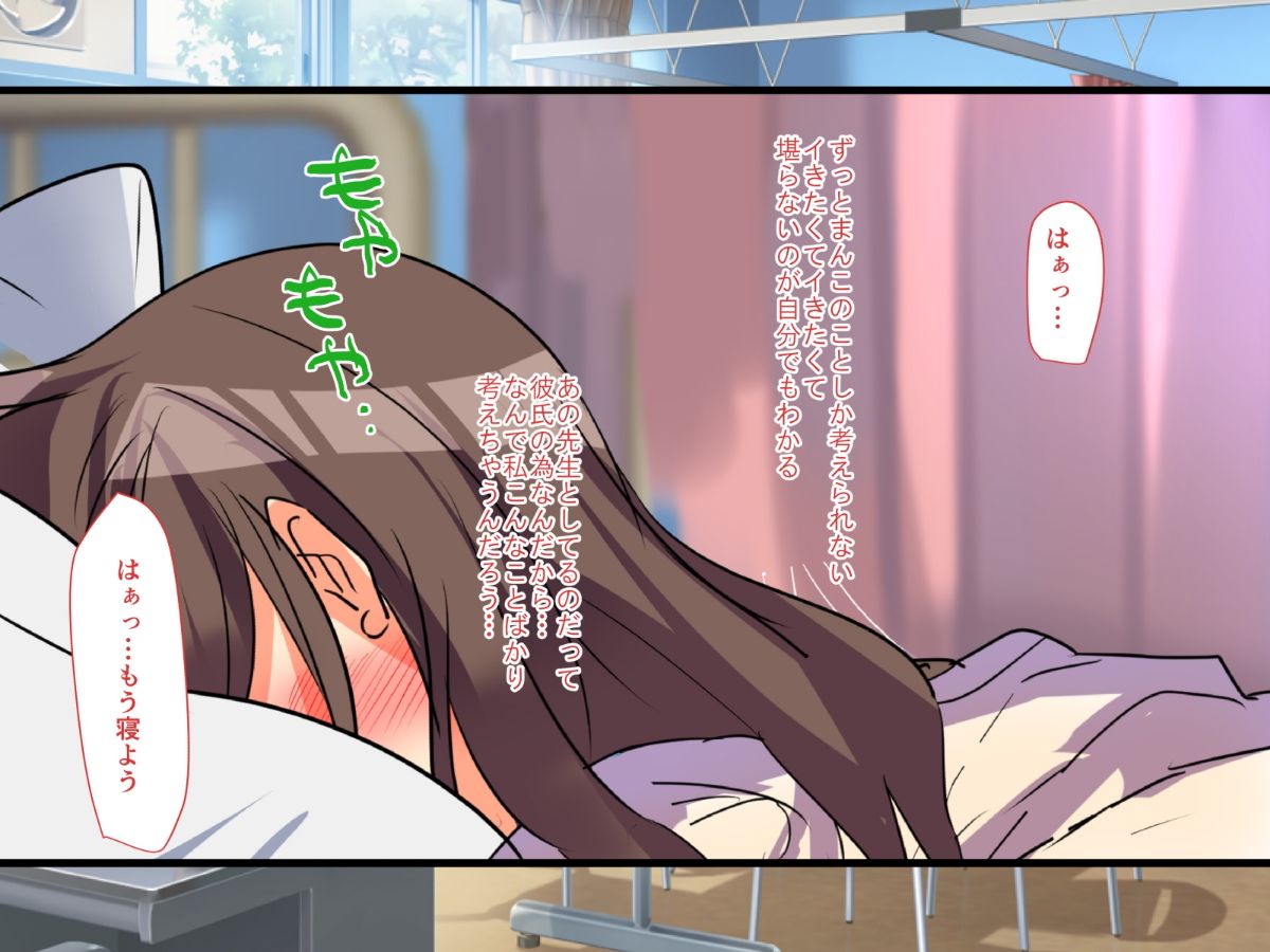 [もふまんじゅう] 僕の彼女が體育教師に寢取られた理由～巨根ちん●に墮とされるまで～ 142/261 
