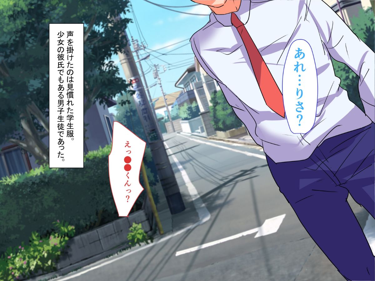 [もふまんじゅう] 僕の彼女が體育教師に寢取られた理由～巨根ちん●に墮とされるまで～ 213/261 