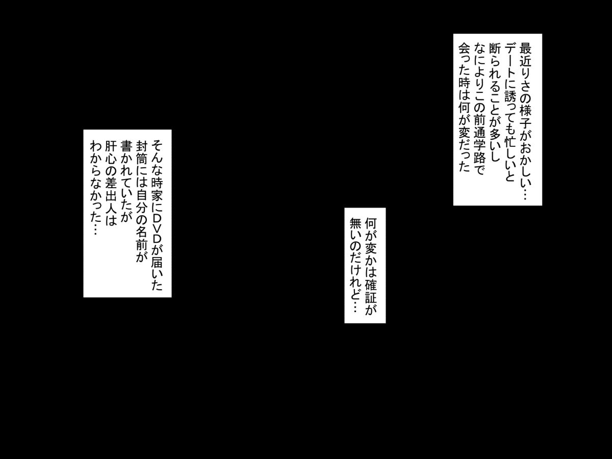 [もふまんじゅう] 僕の彼女が體育教師に寢取られた理由～巨根ちん●に墮とされるまで～ 246/261 