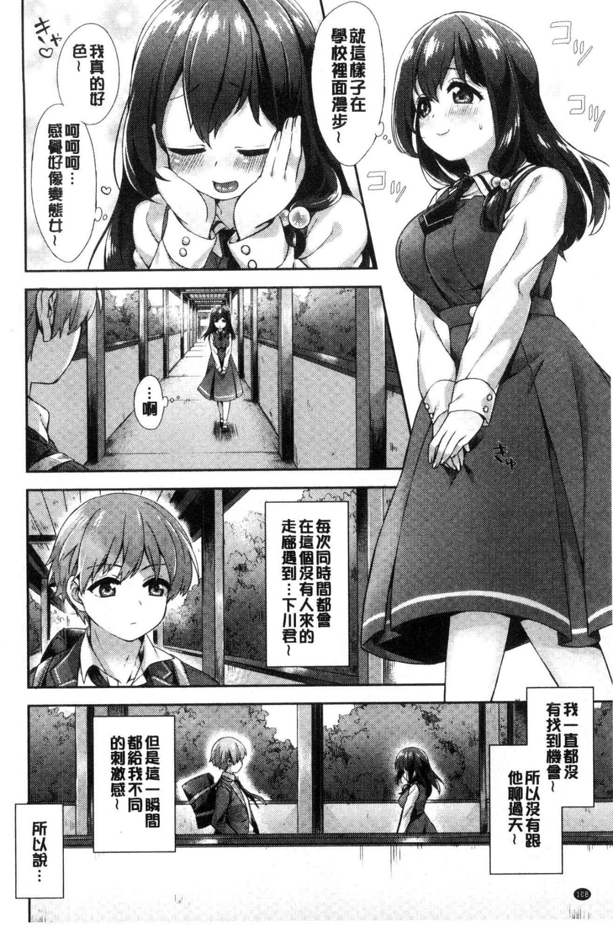 [風的工房][冬みかん] おっぱいマーチ 柔嫩豐乳進行曲 110/207 