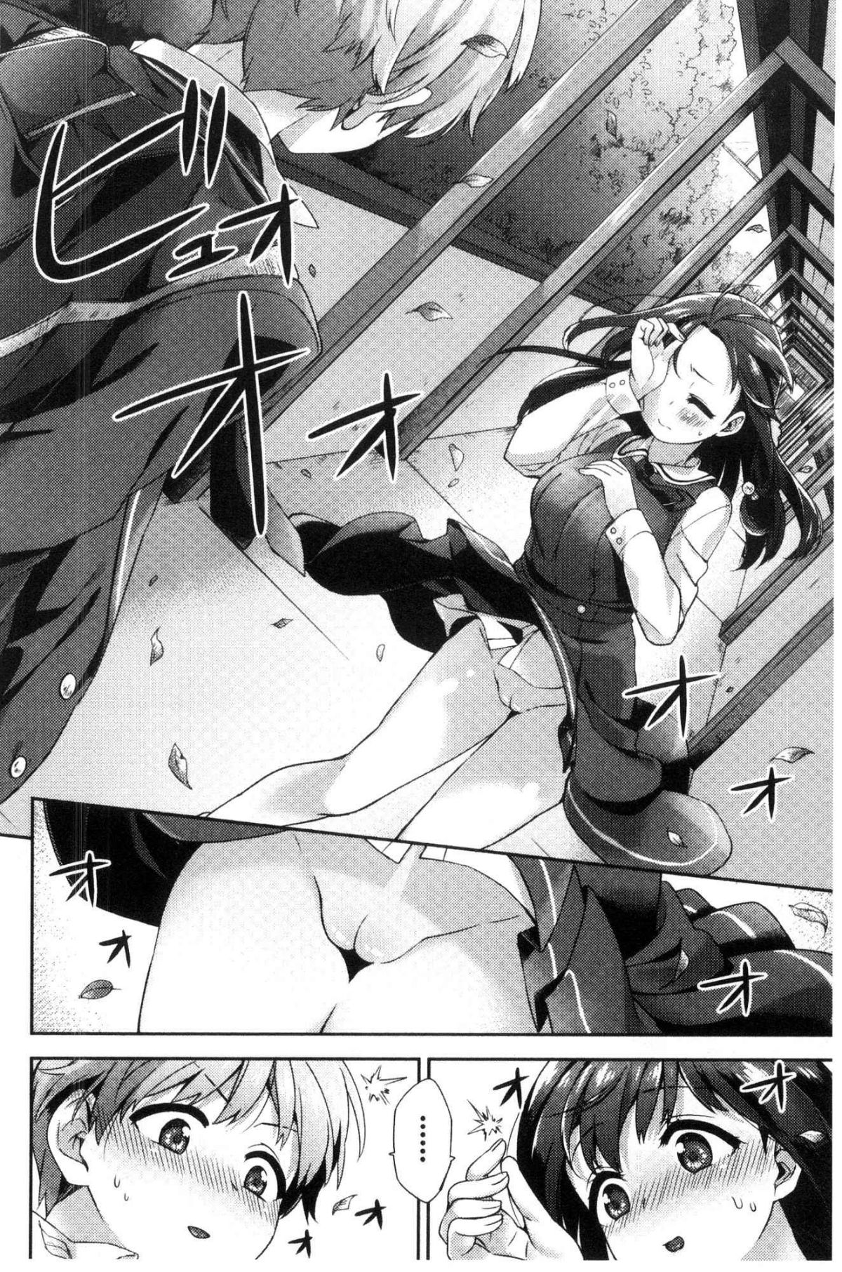 [風的工房][冬みかん] おっぱいマーチ 柔嫩豐乳進行曲 112/207 