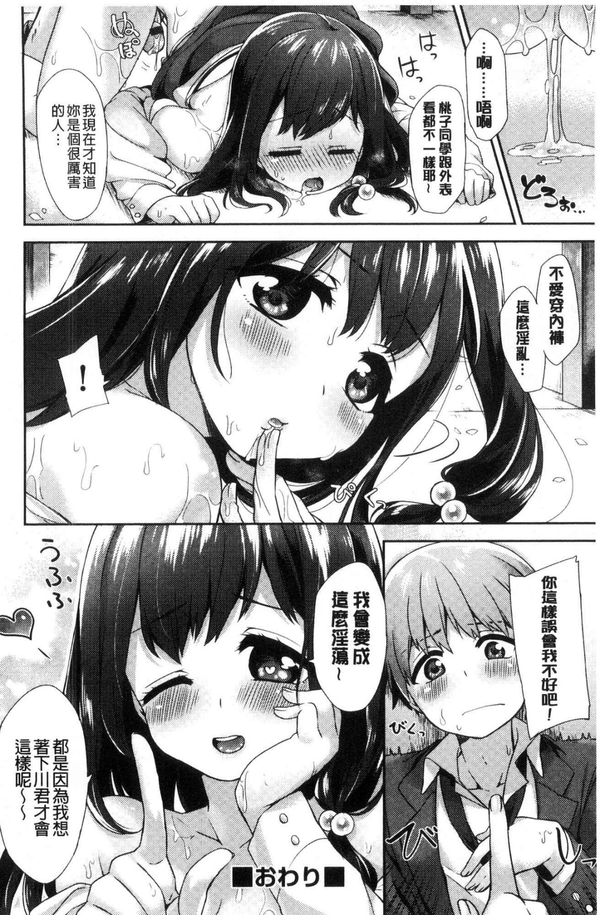 [風的工房][冬みかん] おっぱいマーチ 柔嫩豐乳進行曲 128/207 