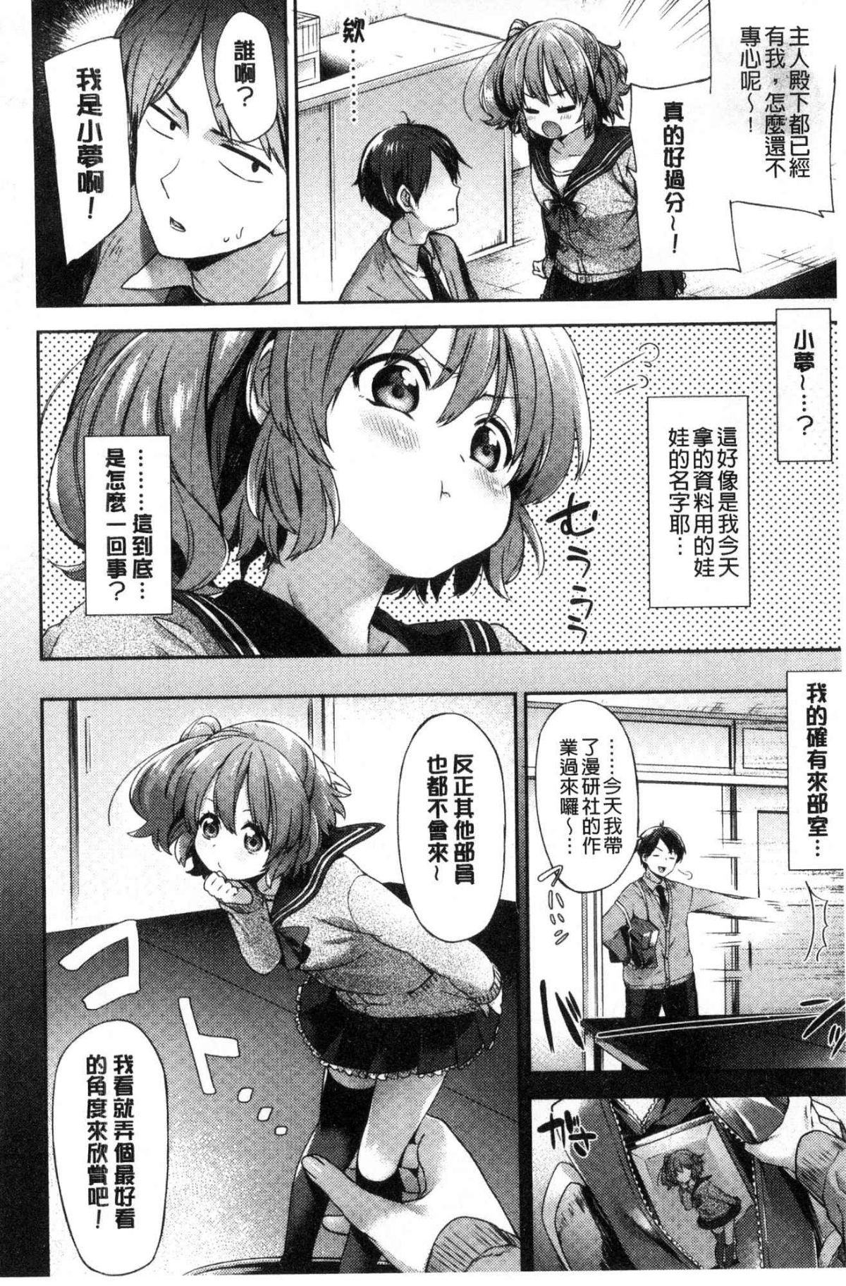 [風的工房][冬みかん] おっぱいマーチ 柔嫩豐乳進行曲 130/207 