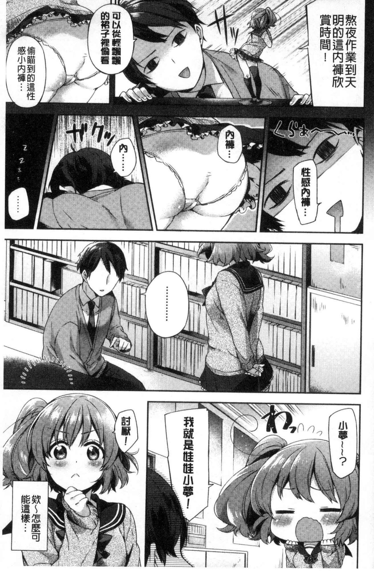 [風的工房][冬みかん] おっぱいマーチ 柔嫩豐乳進行曲 131/207 