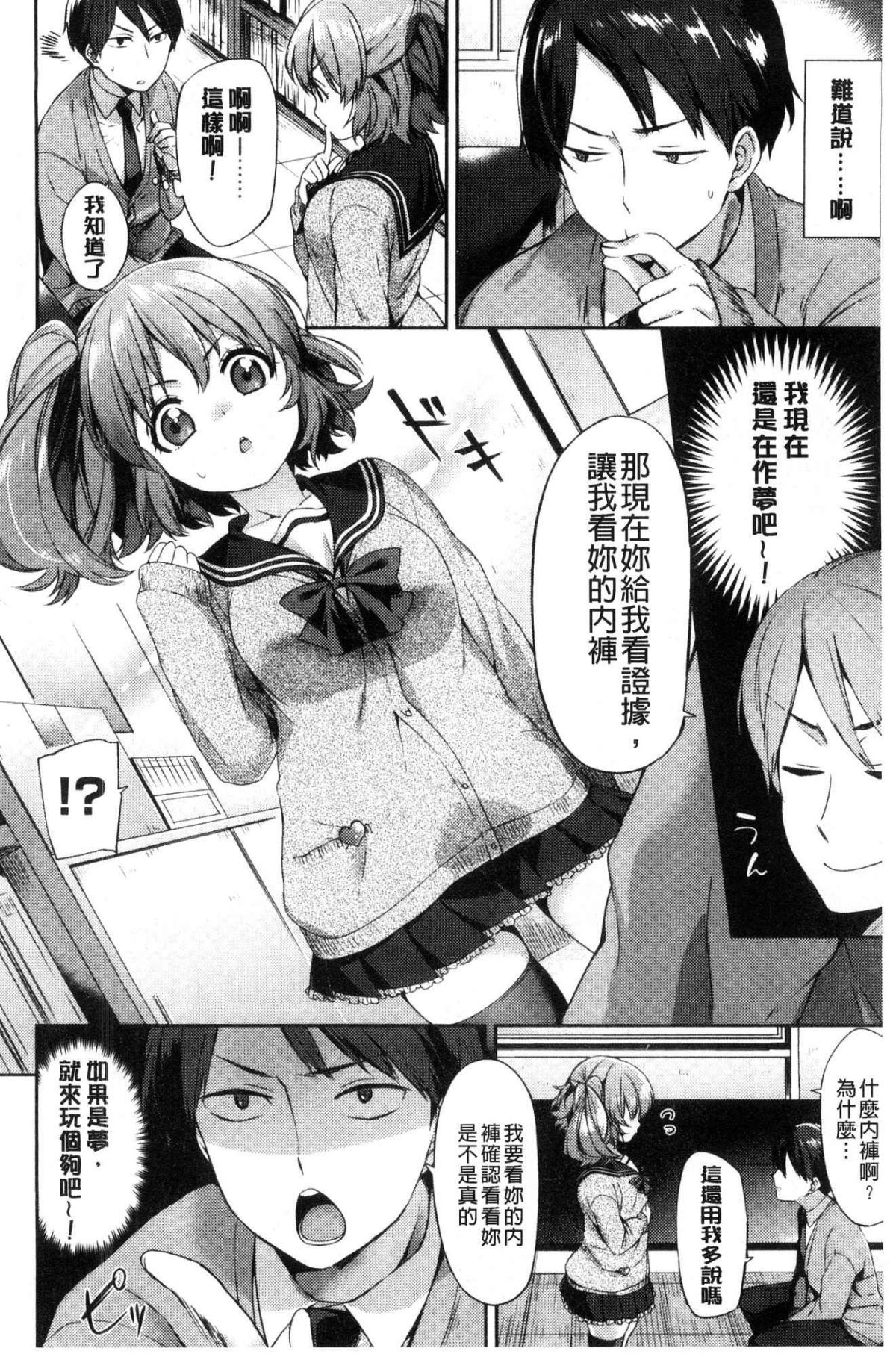 [風的工房][冬みかん] おっぱいマーチ 柔嫩豐乳進行曲 132/207 