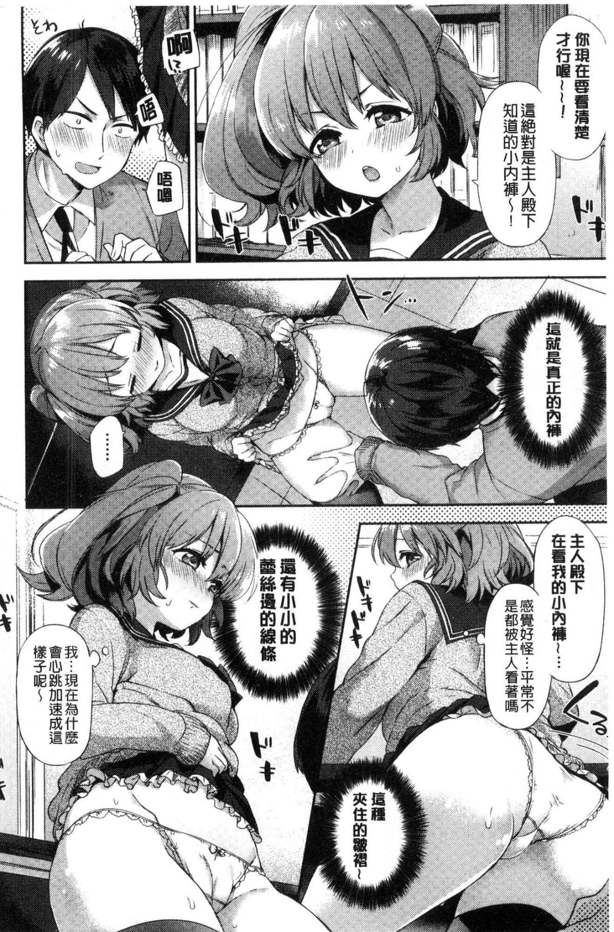 [風的工房][冬みかん] おっぱいマーチ 柔嫩豐乳進行曲 134/207 