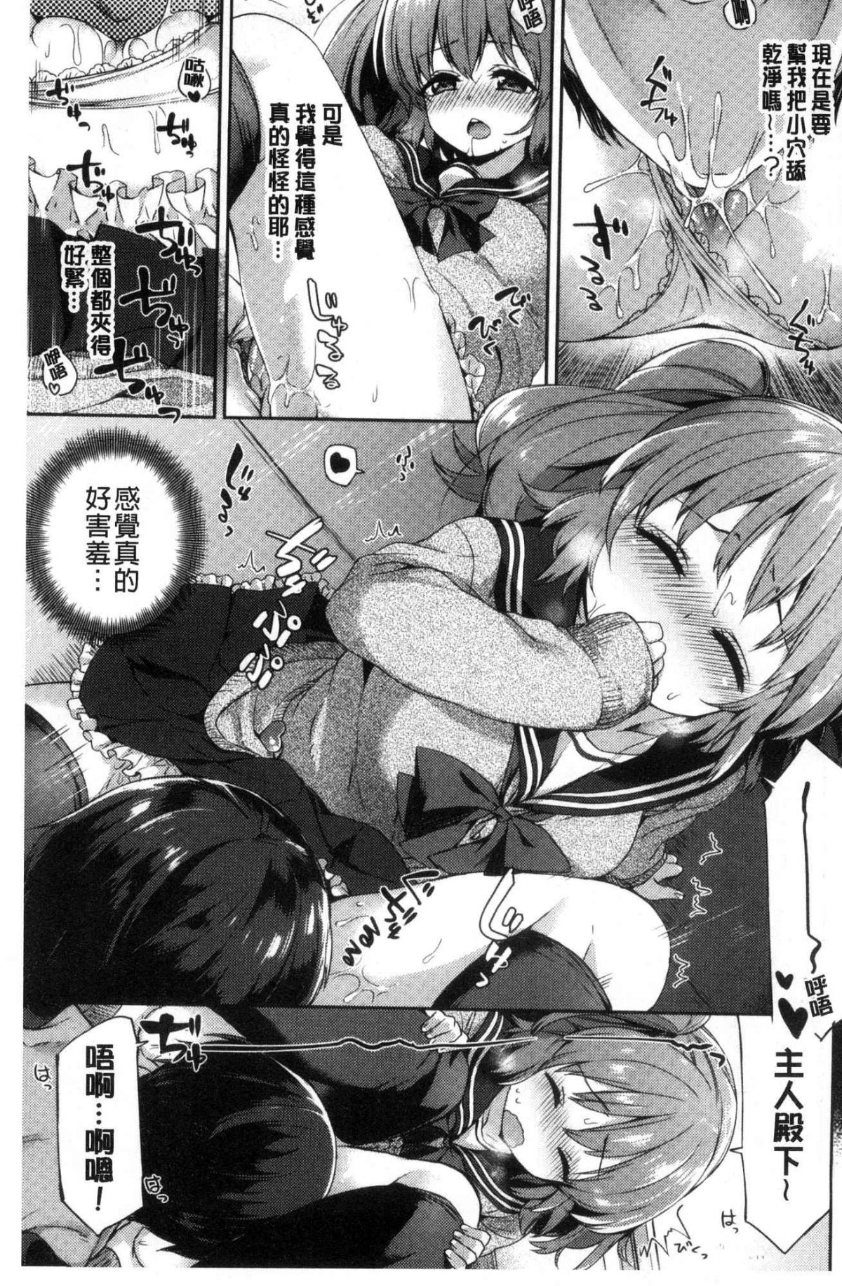 [風的工房][冬みかん] おっぱいマーチ 柔嫩豐乳進行曲 137/207 