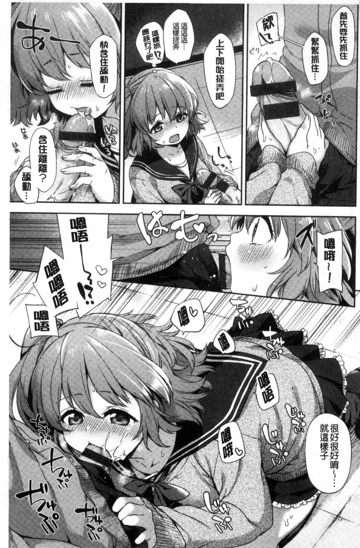 [風的工房][冬みかん] おっぱいマーチ 柔嫩豐乳進行曲 139/207 