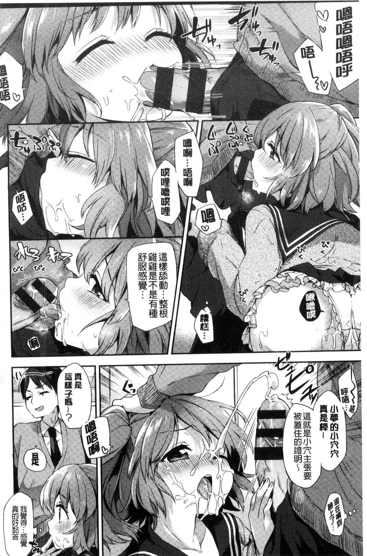 [風的工房][冬みかん] おっぱいマーチ 柔嫩豐乳進行曲 140/207 