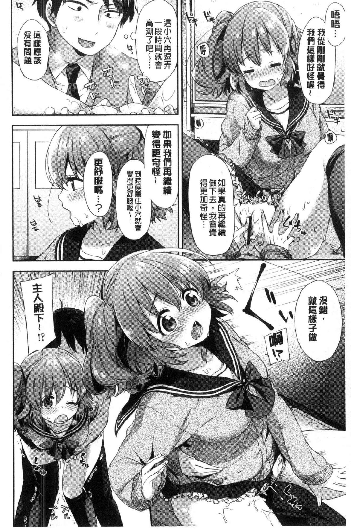 [風的工房][冬みかん] おっぱいマーチ 柔嫩豐乳進行曲 142/207 