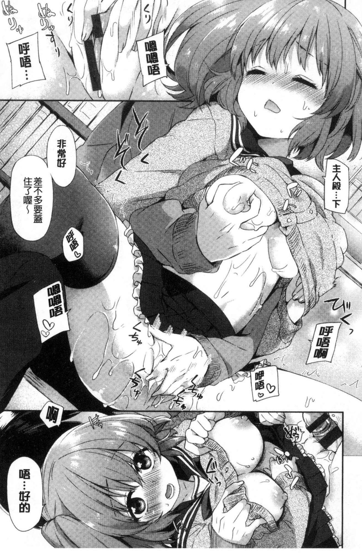 [風的工房][冬みかん] おっぱいマーチ 柔嫩豐乳進行曲 143/207 