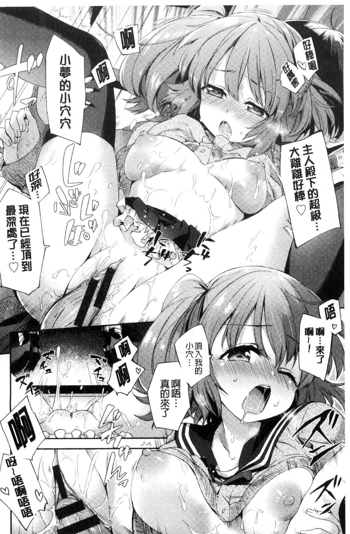 [風的工房][冬みかん] おっぱいマーチ 柔嫩豐乳進行曲 148/207 