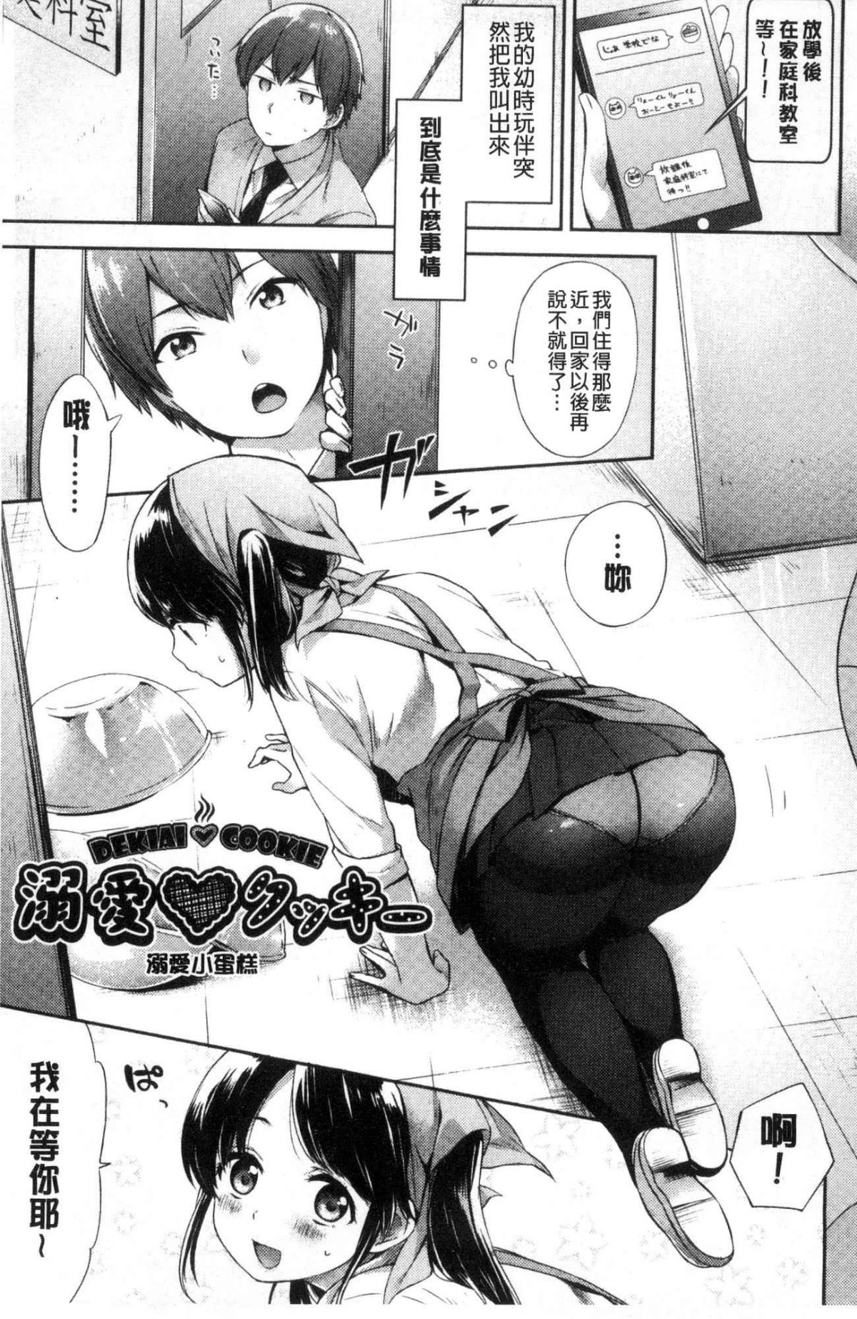 [風的工房][冬みかん] おっぱいマーチ 柔嫩豐乳進行曲 151/207 