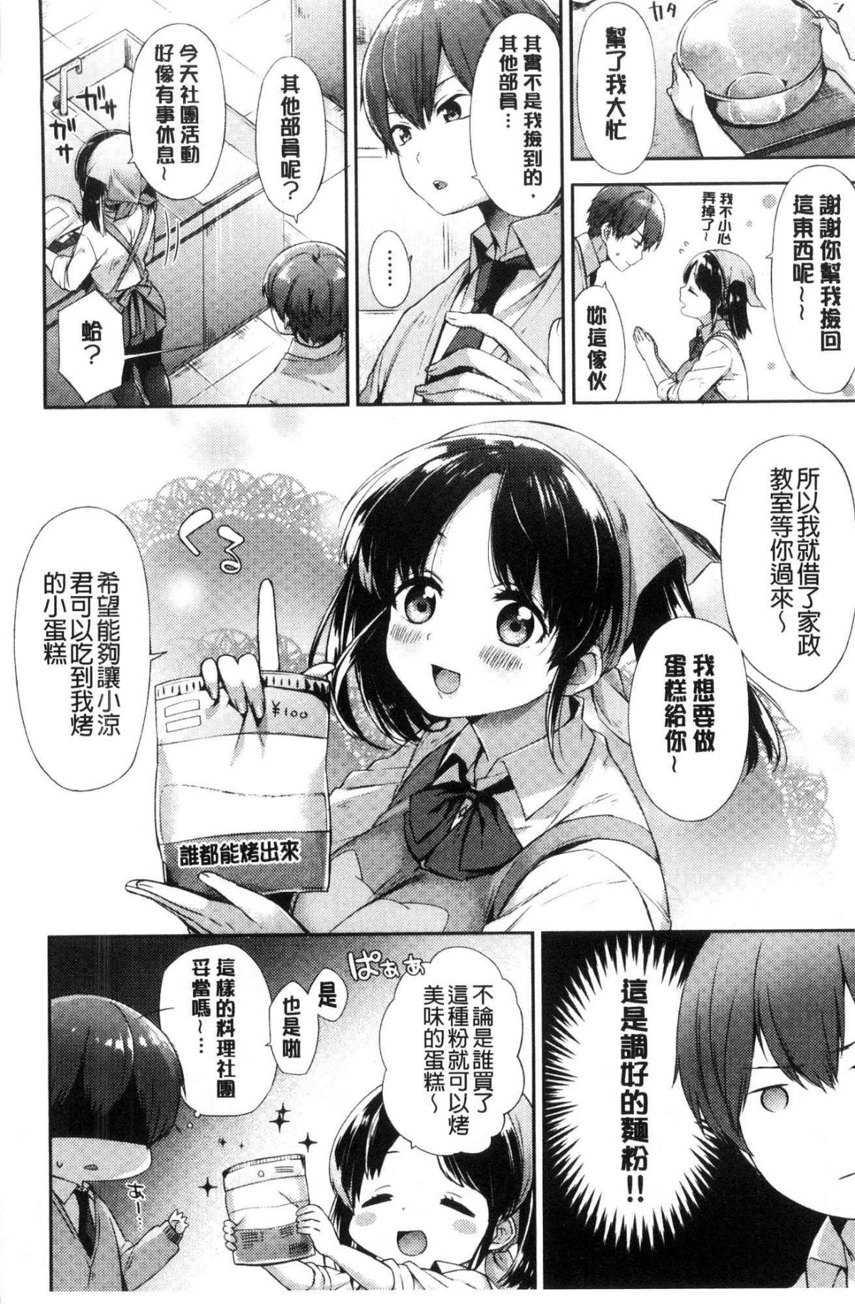 [風的工房][冬みかん] おっぱいマーチ 柔嫩豐乳進行曲 152/207 