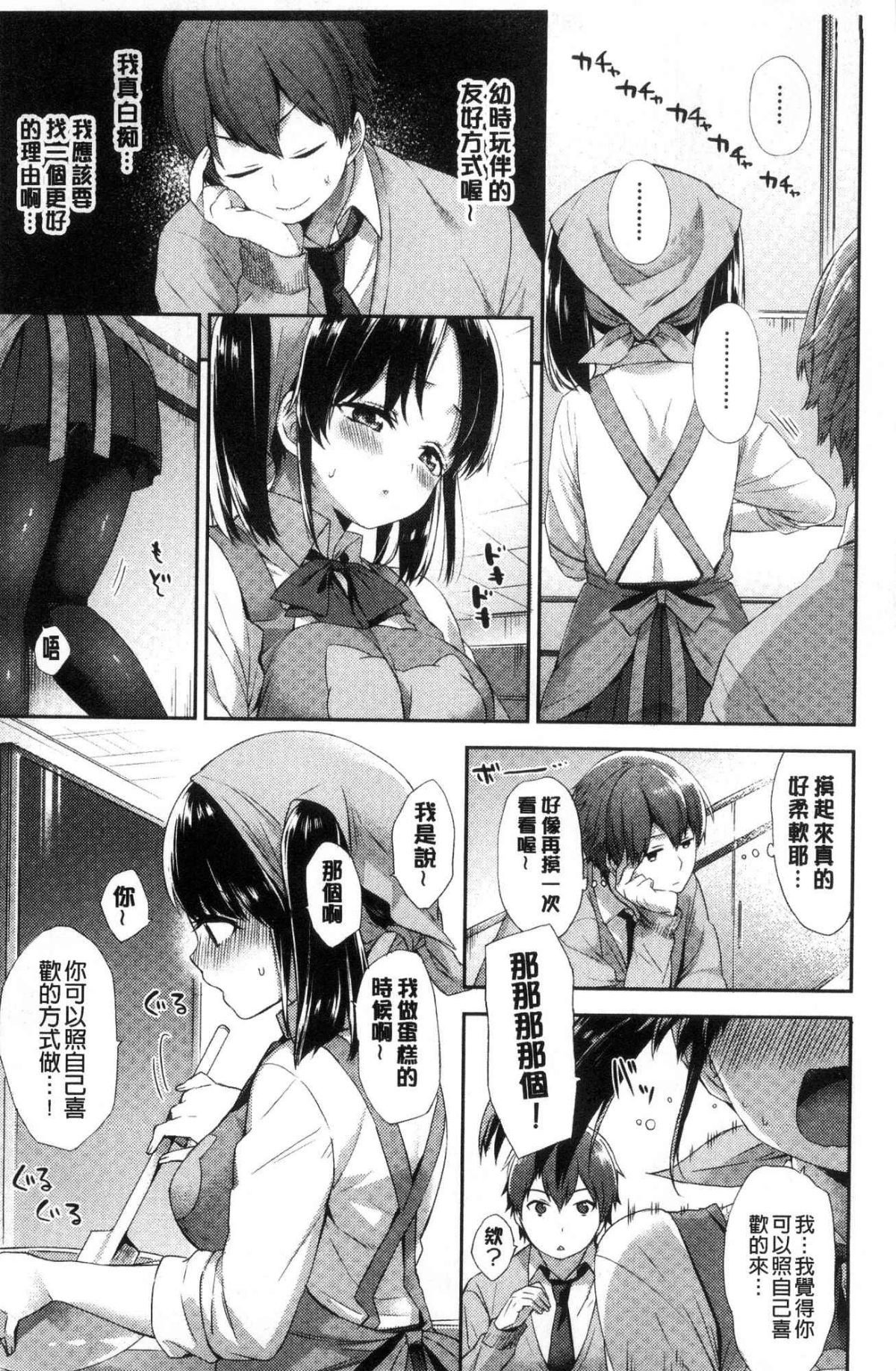 [風的工房][冬みかん] おっぱいマーチ 柔嫩豐乳進行曲 157/207 