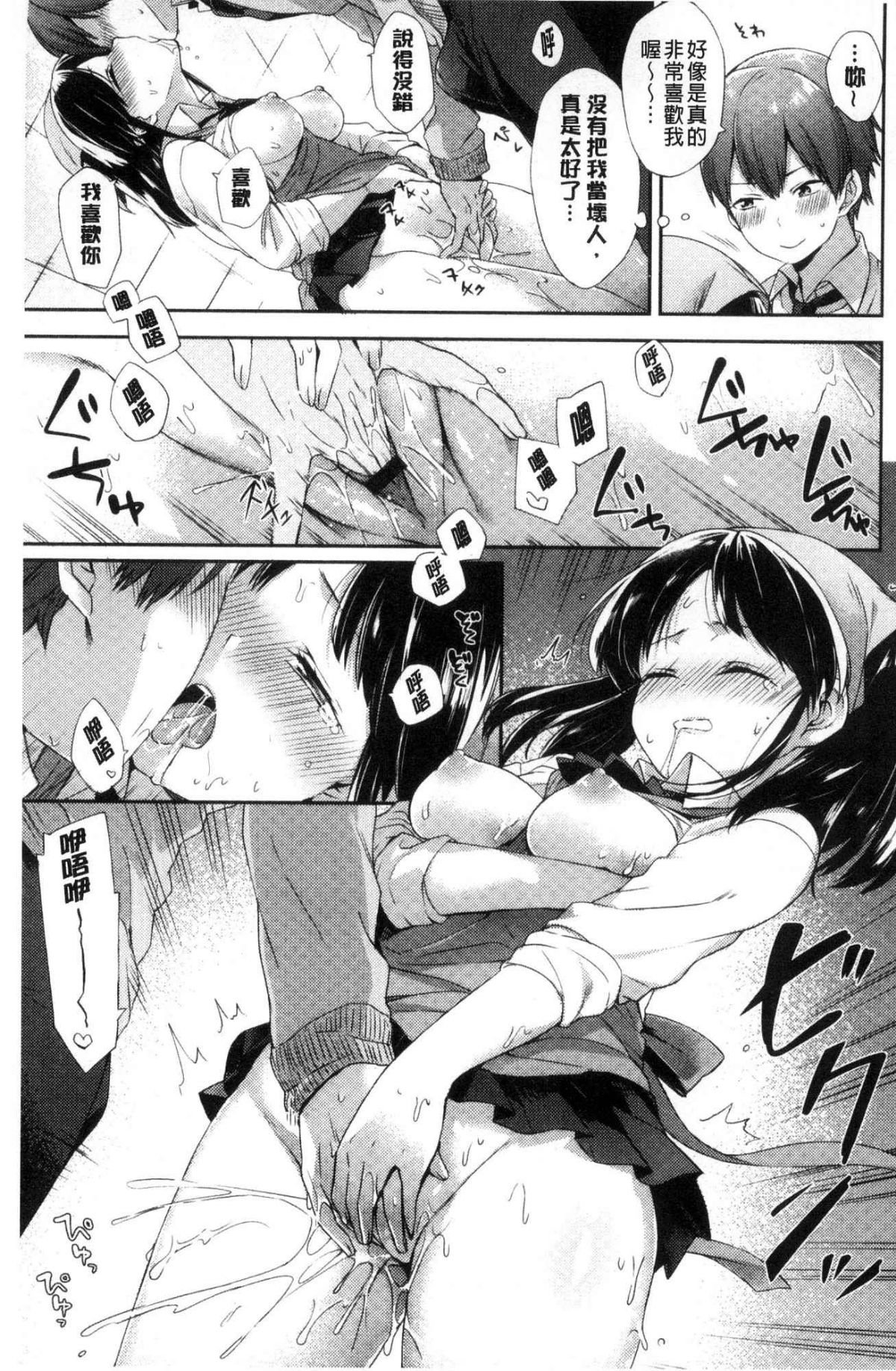 [風的工房][冬みかん] おっぱいマーチ 柔嫩豐乳進行曲 163/207 