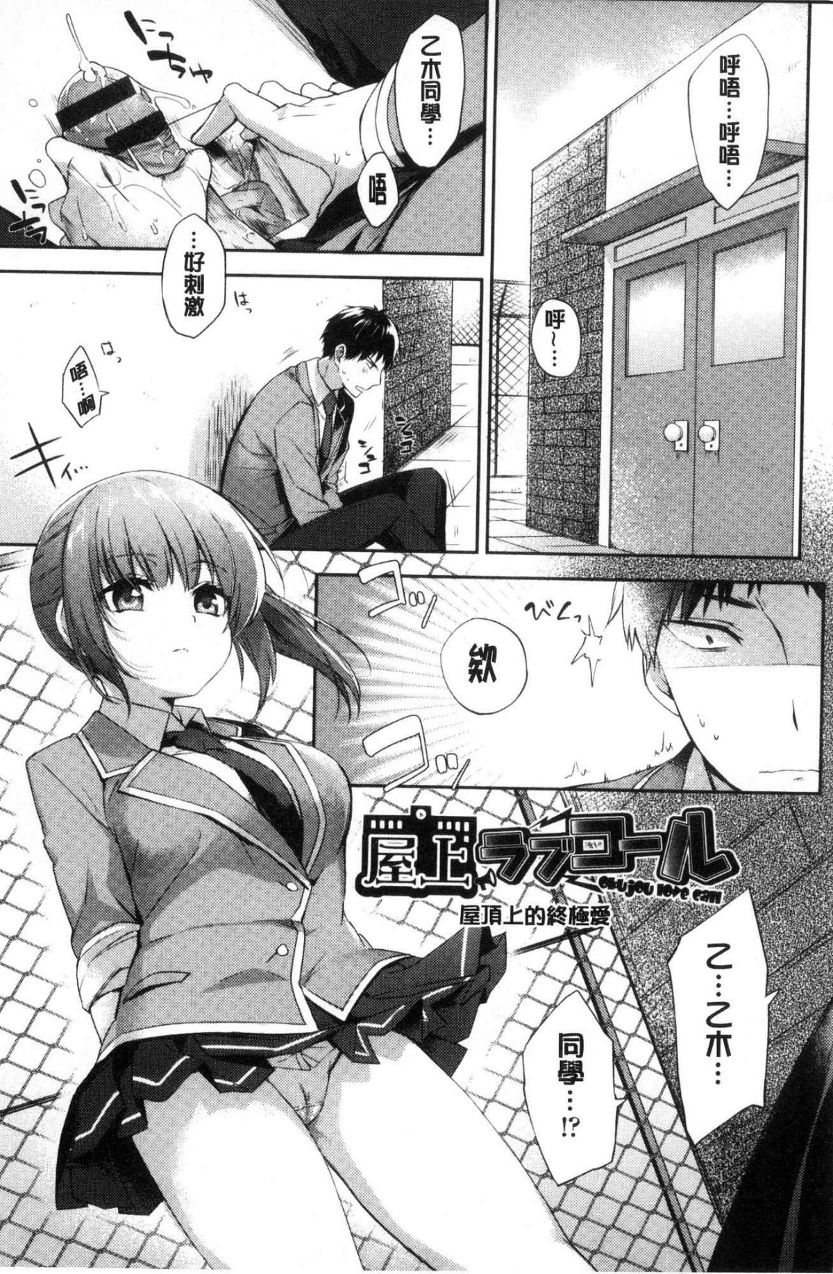 [風的工房][冬みかん] おっぱいマーチ 柔嫩豐乳進行曲 171/207 