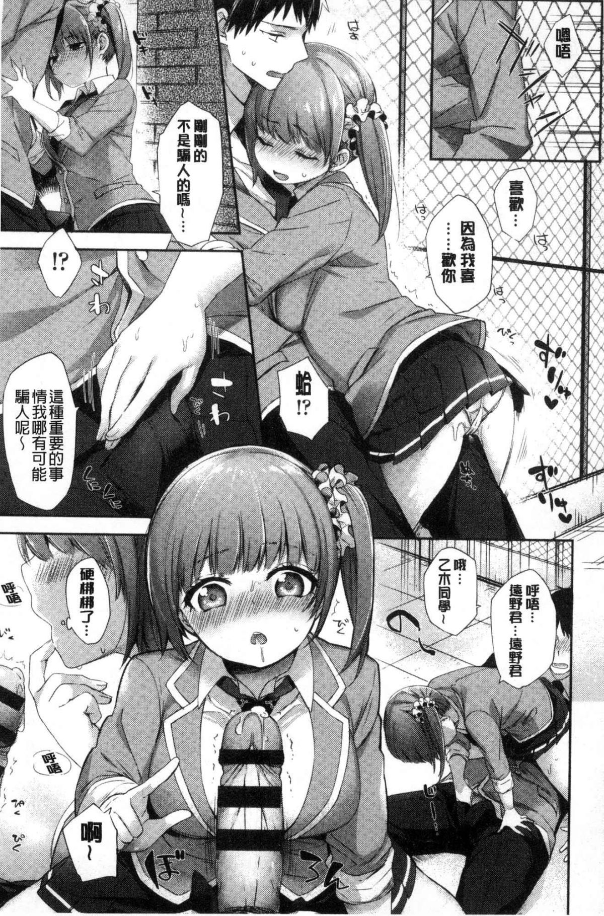 [風的工房][冬みかん] おっぱいマーチ 柔嫩豐乳進行曲 177/207 