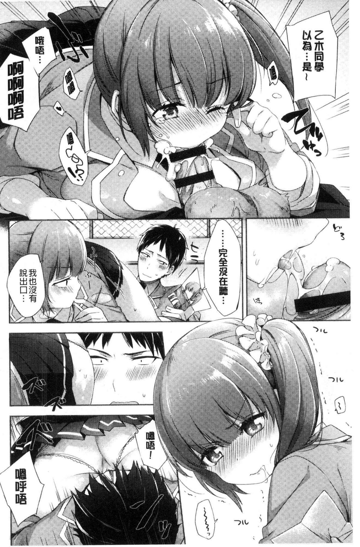 [風的工房][冬みかん] おっぱいマーチ 柔嫩豐乳進行曲 180/207 