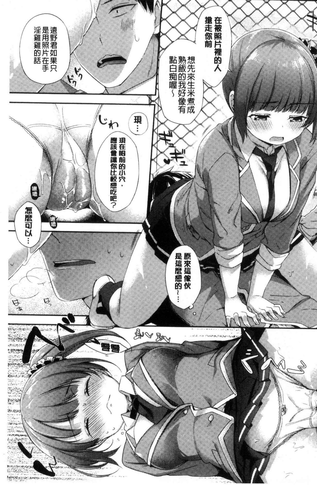 [風的工房][冬みかん] おっぱいマーチ 柔嫩豐乳進行曲 181/207 