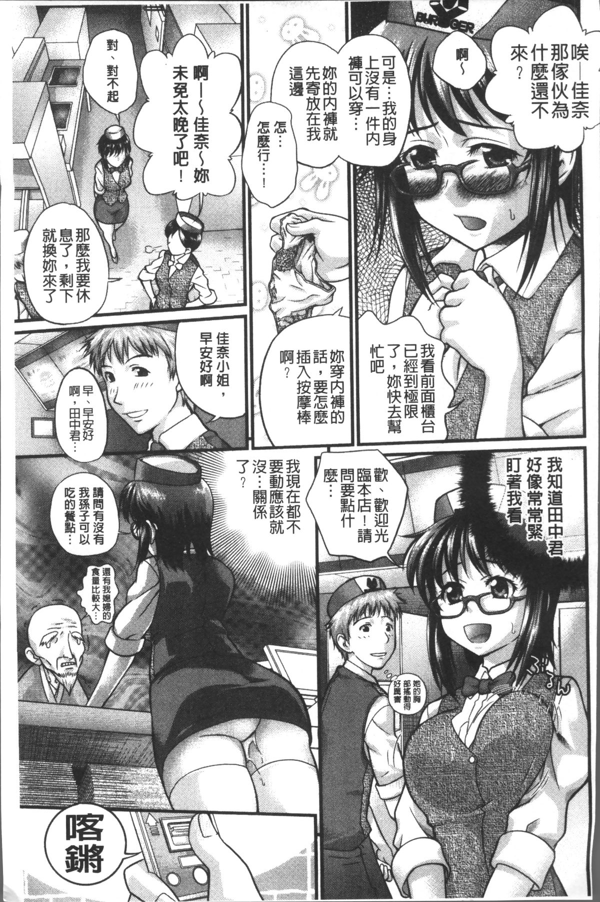 [4K掃圖組][コア助] ゆるふわビッチ 155/204 