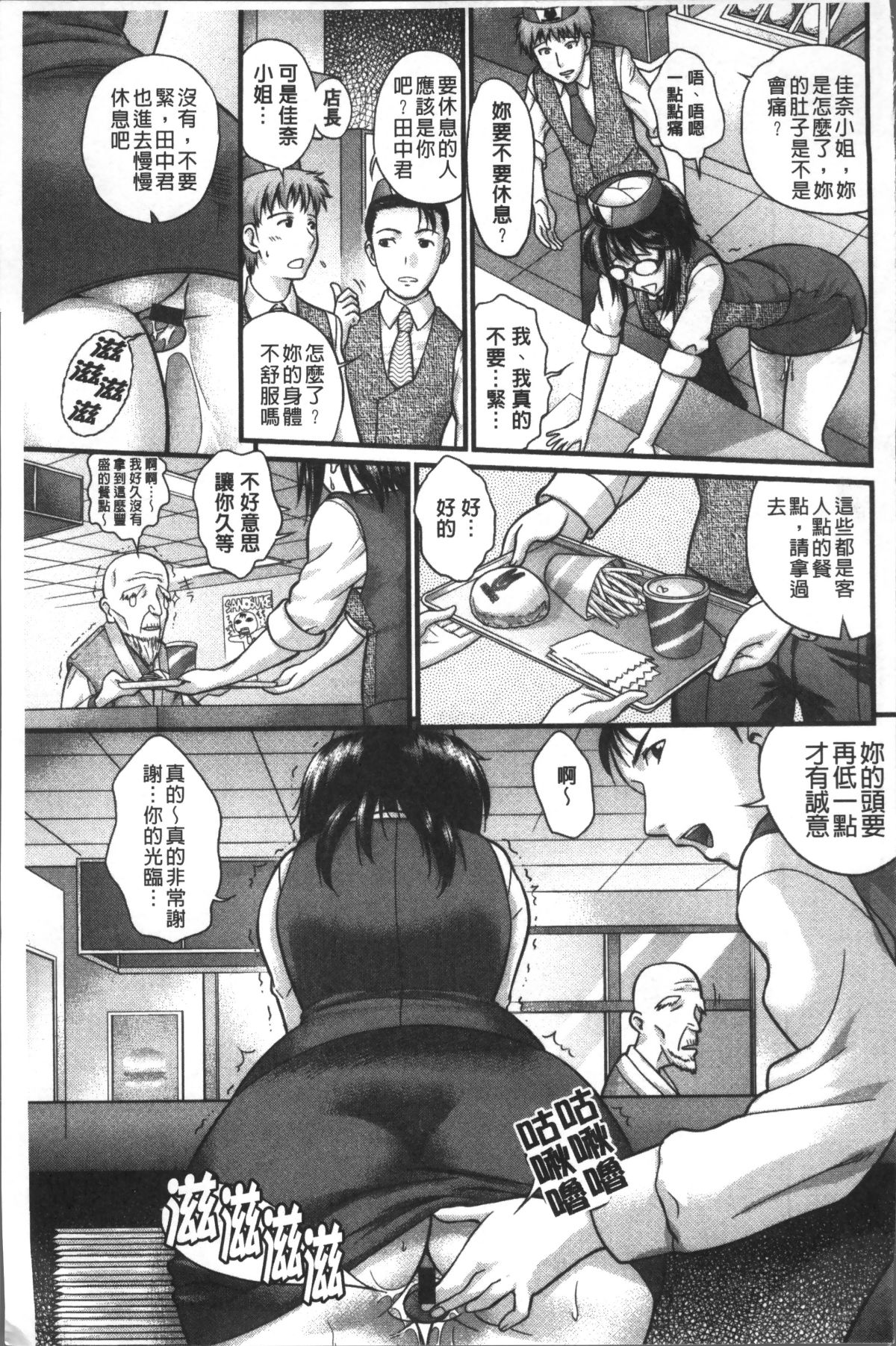 [4K掃圖組][コア助] ゆるふわビッチ 157/204 