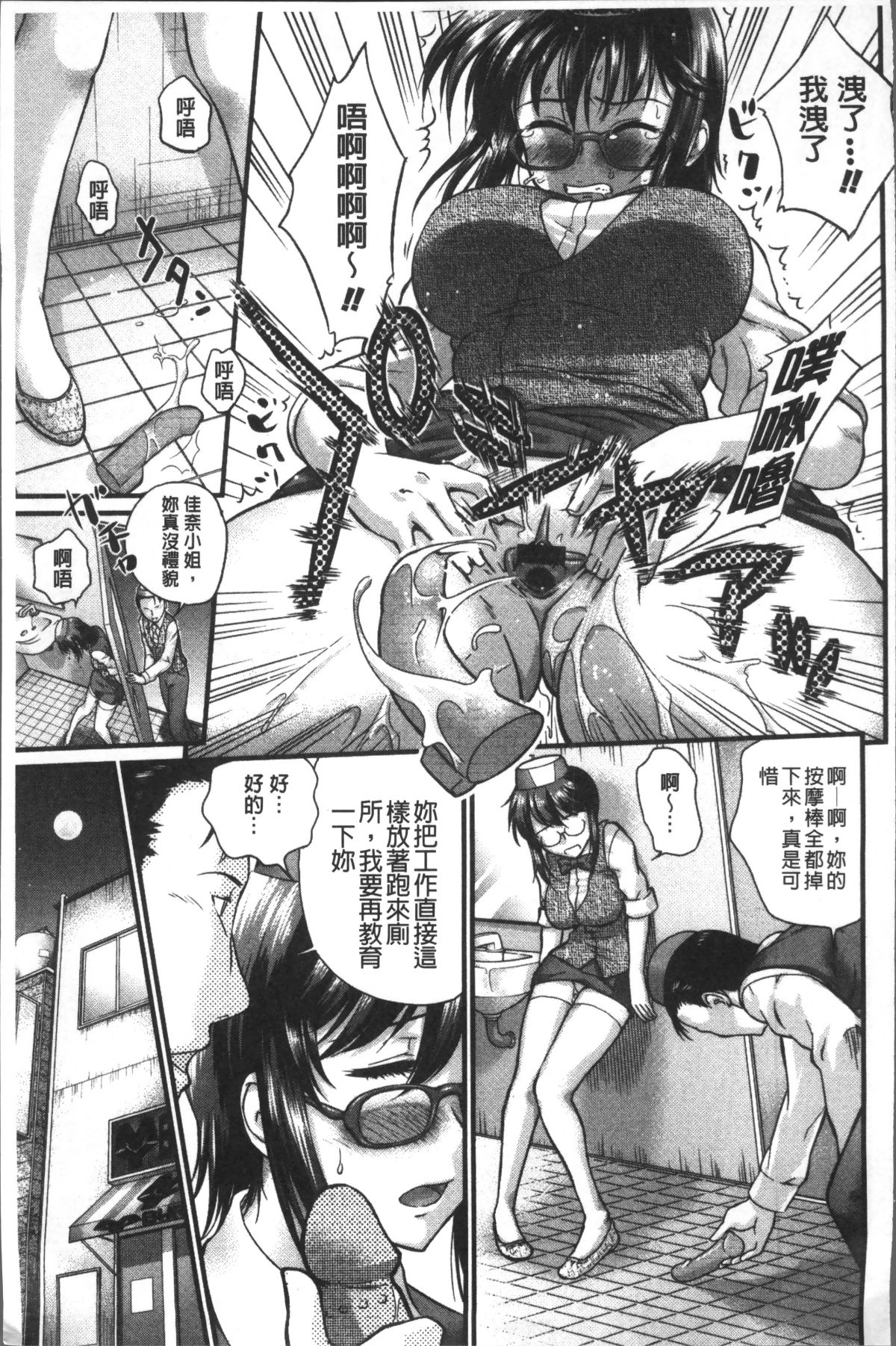 [4K掃圖組][コア助] ゆるふわビッチ 161/204 