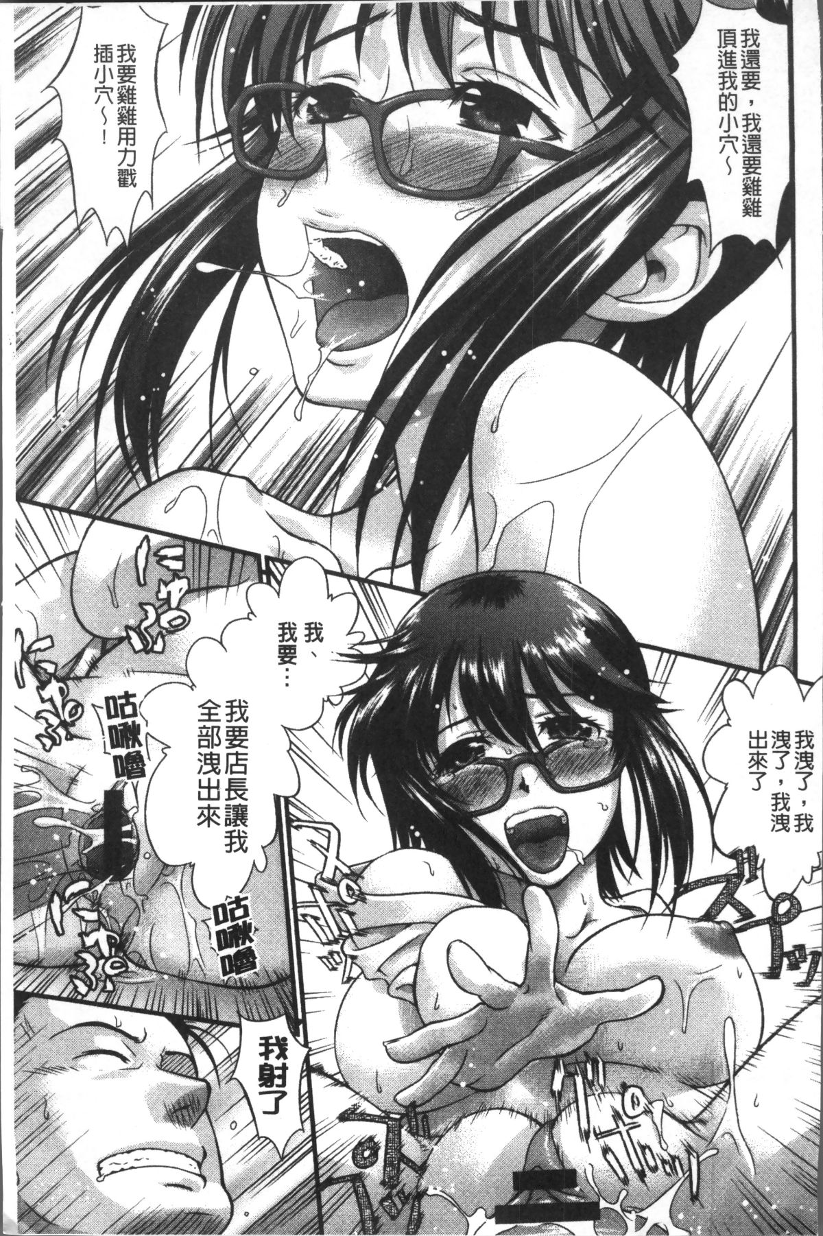 [4K掃圖組][コア助] ゆるふわビッチ 171/204 
