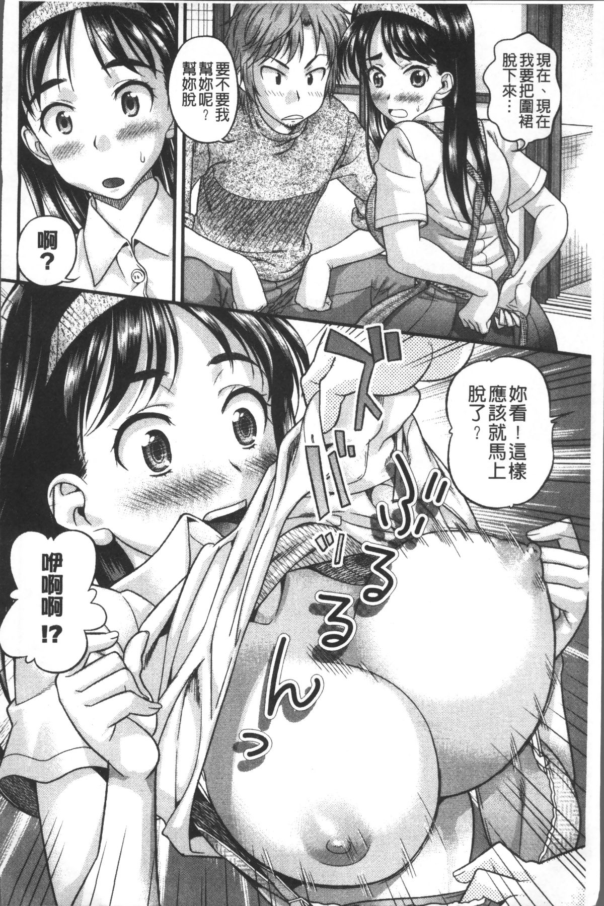 [4K掃圖組][コア助] ゆるふわビッチ 176/204 