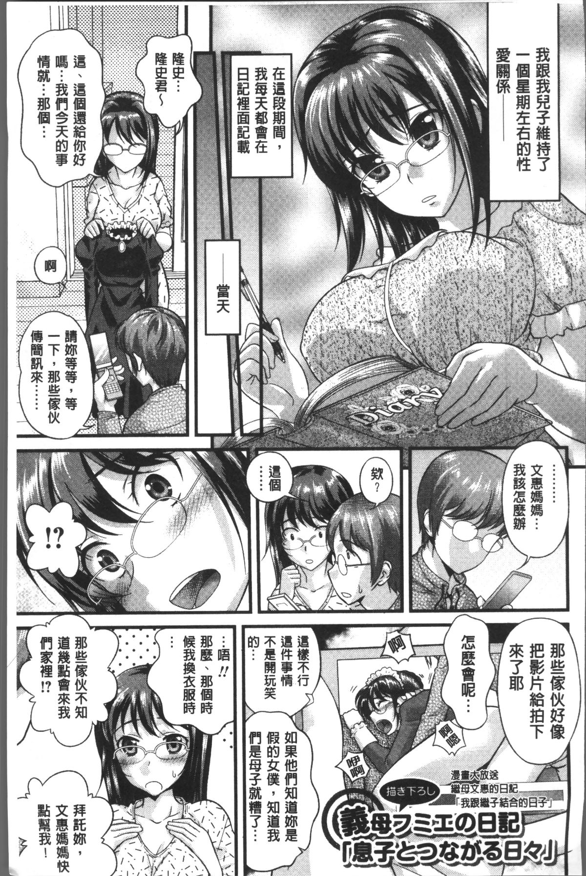 [4K掃圖組][コア助] ゆるふわビッチ 194/204 