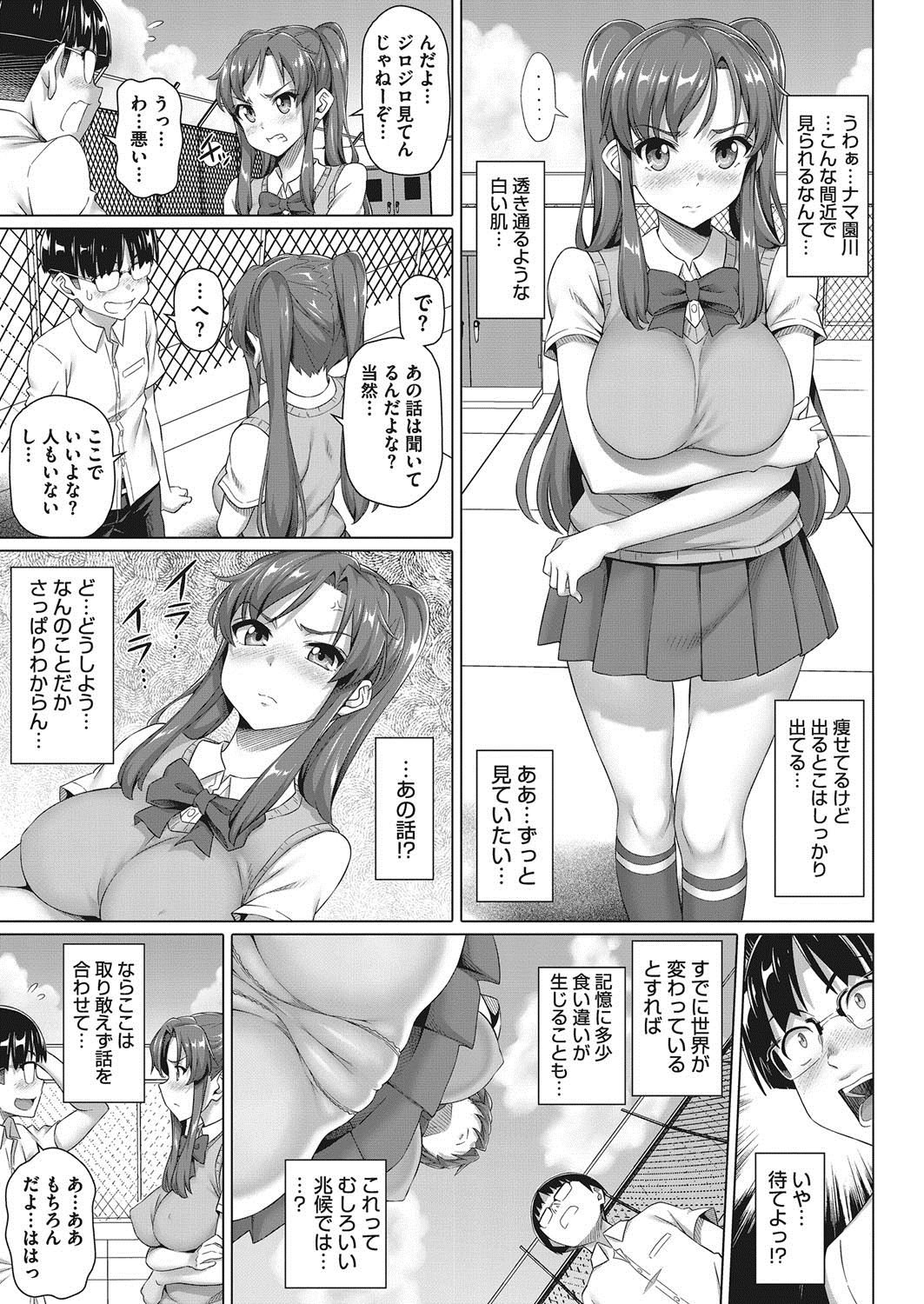 [白野じん] 僕の素敵なお姉ちゃん 115/160 