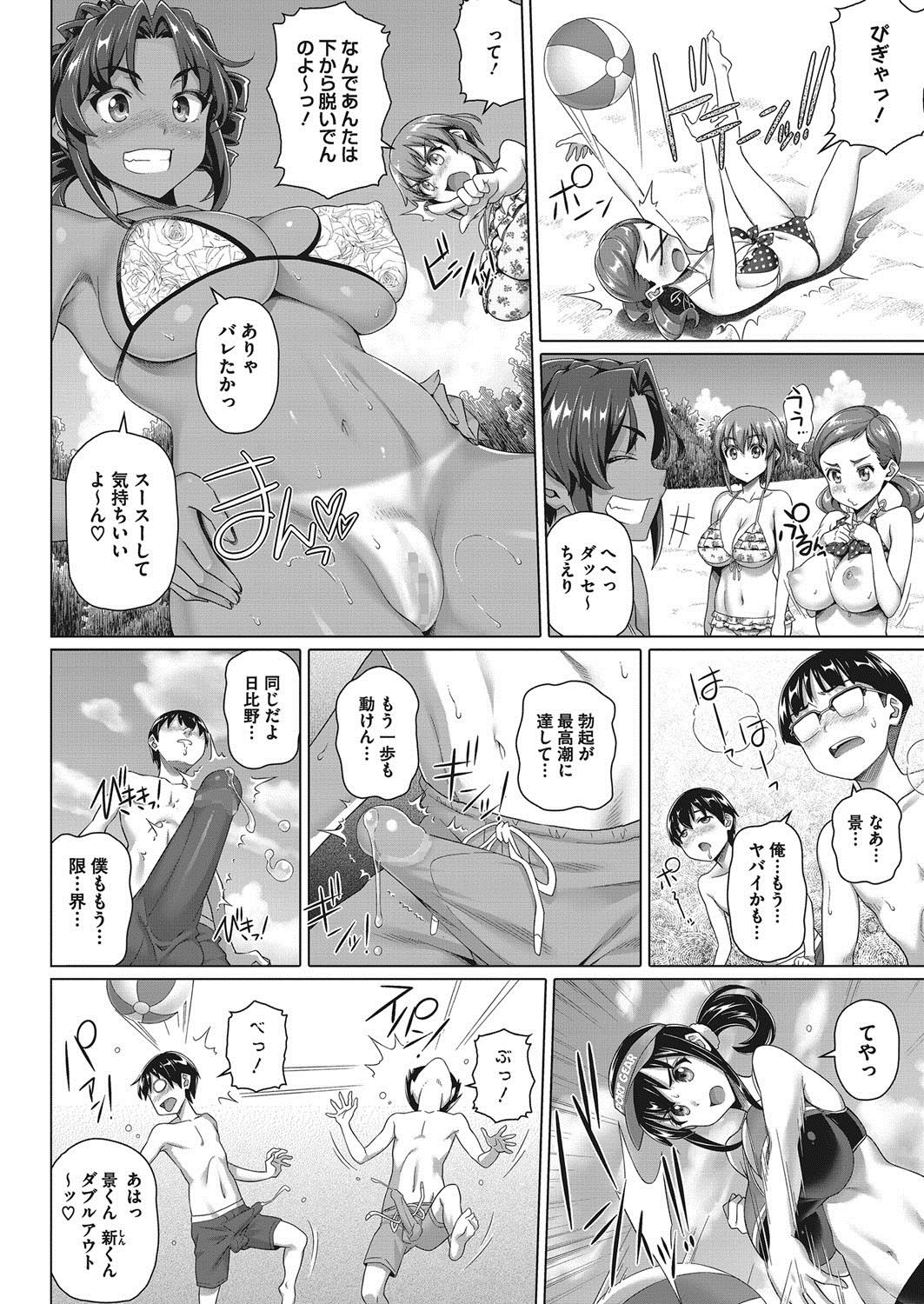 [白野じん] 僕の素敵なお姉ちゃん 134/160 
