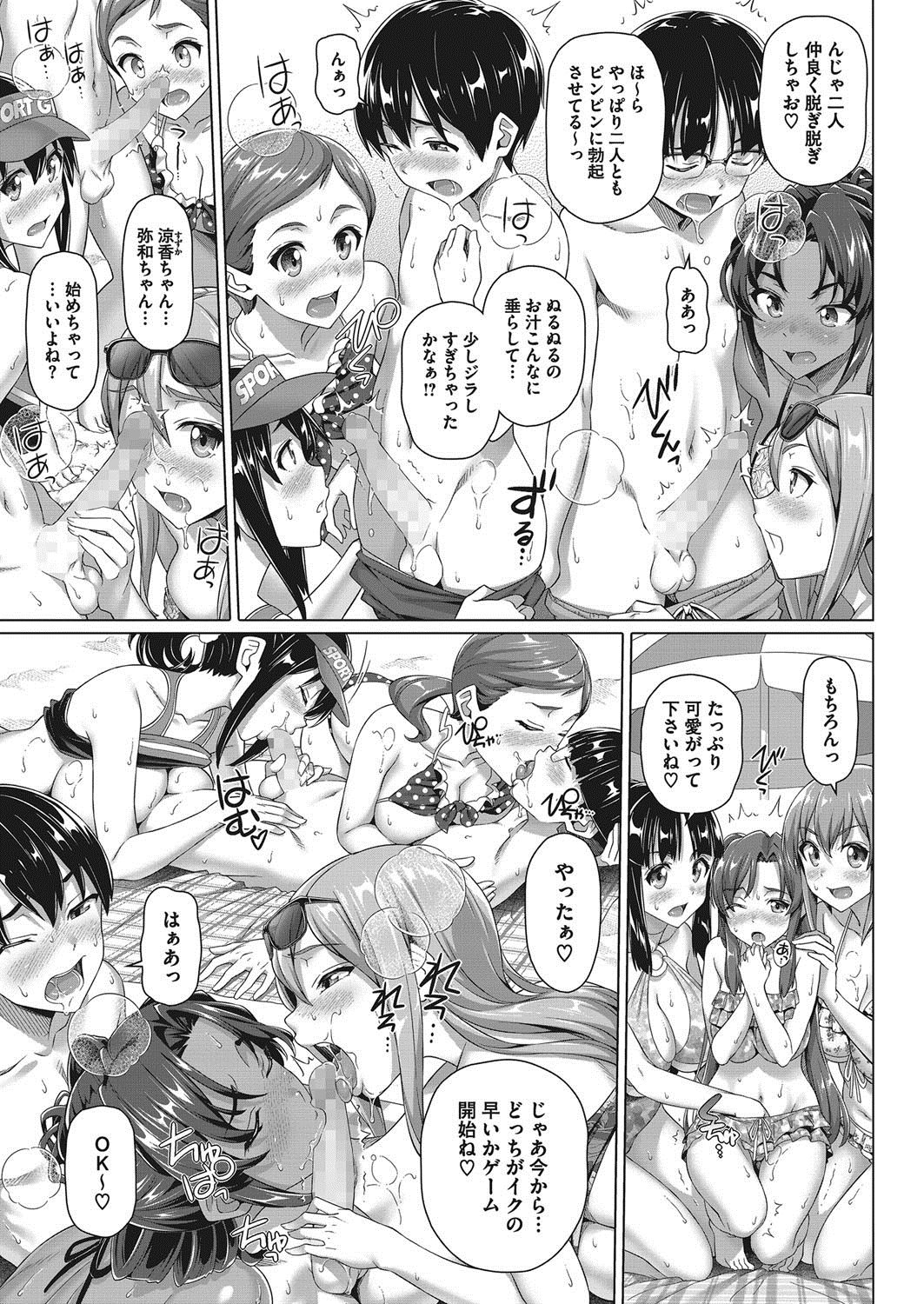 [白野じん] 僕の素敵なお姉ちゃん 135/160 
