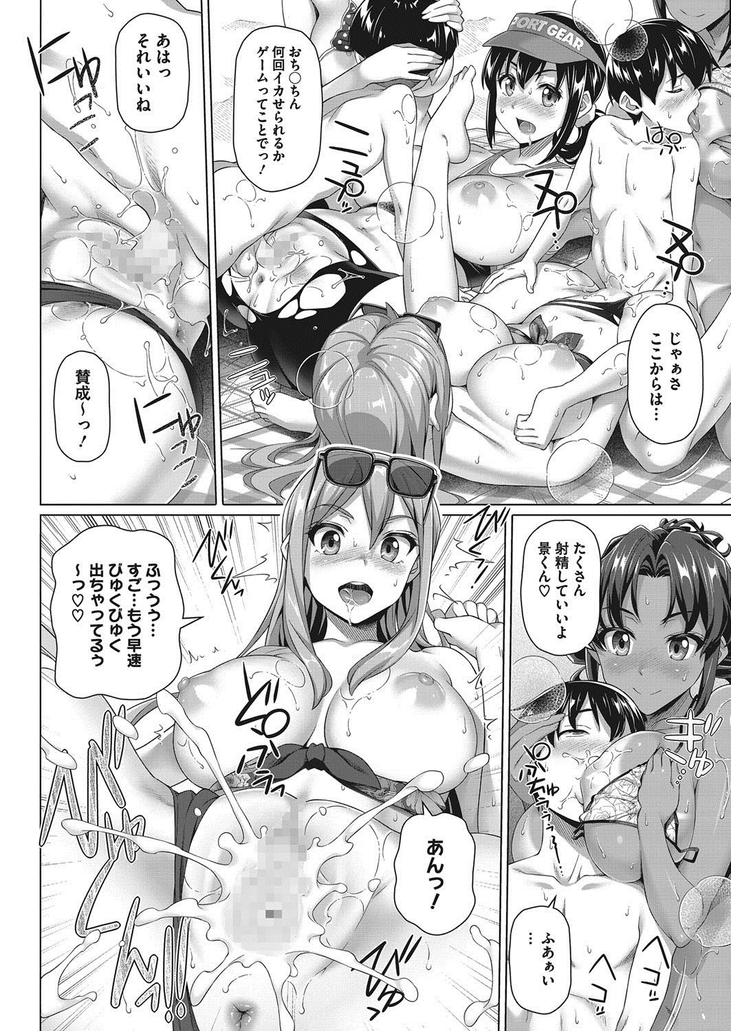 [白野じん] 僕の素敵なお姉ちゃん 138/160 