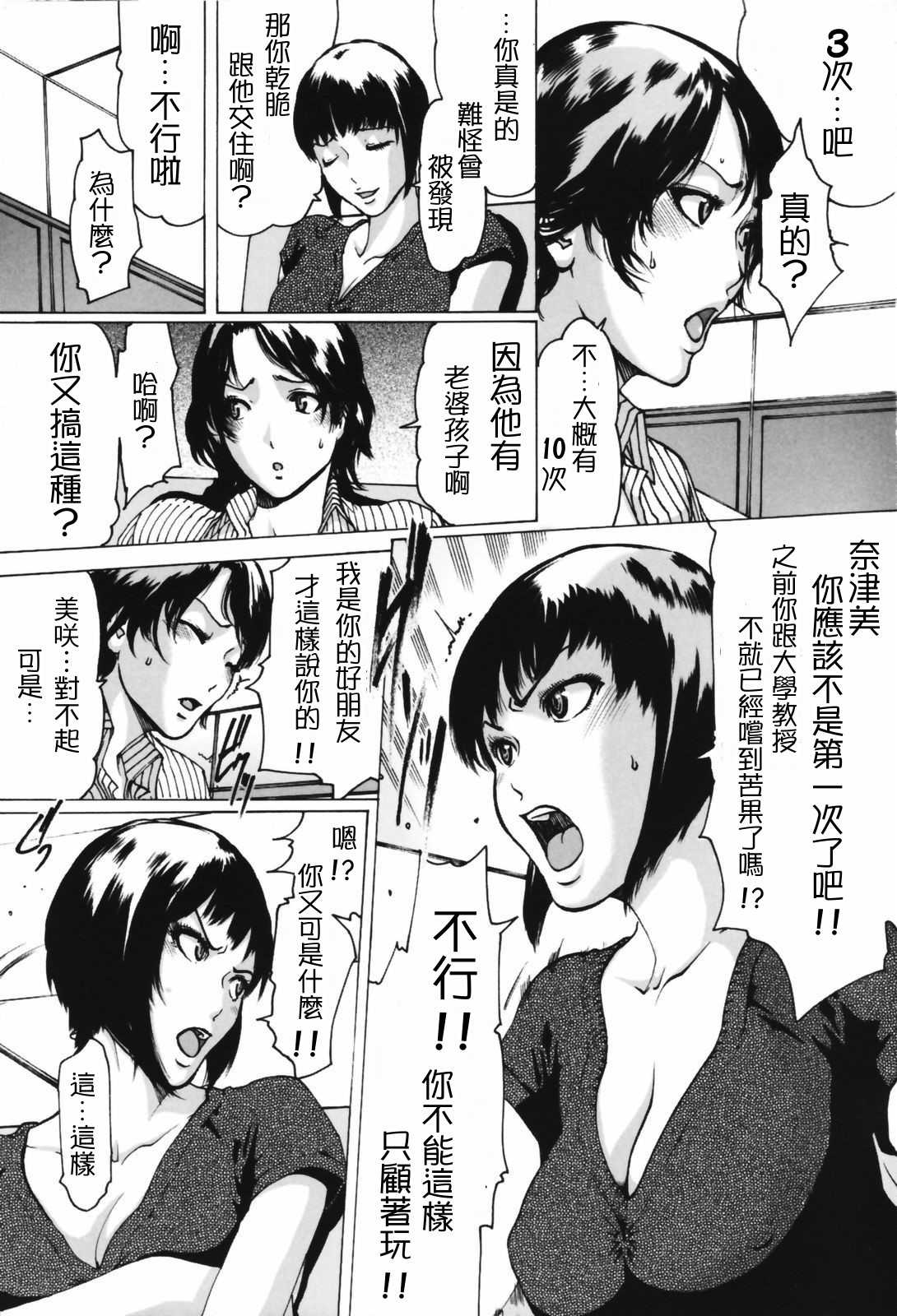 [LINDA] ネトラレヅマ(下載修複) 101/252 