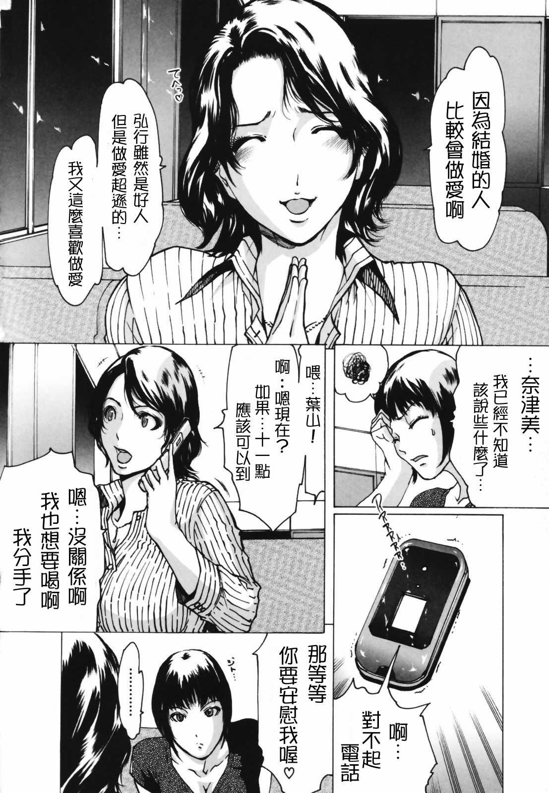 [LINDA] ネトラレヅマ(下載修複) 102/252 