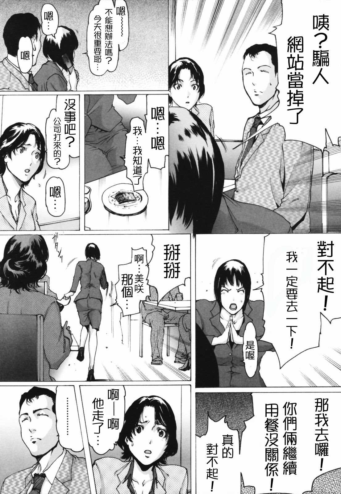 [LINDA] ネトラレヅマ(下載修複) 115/252 