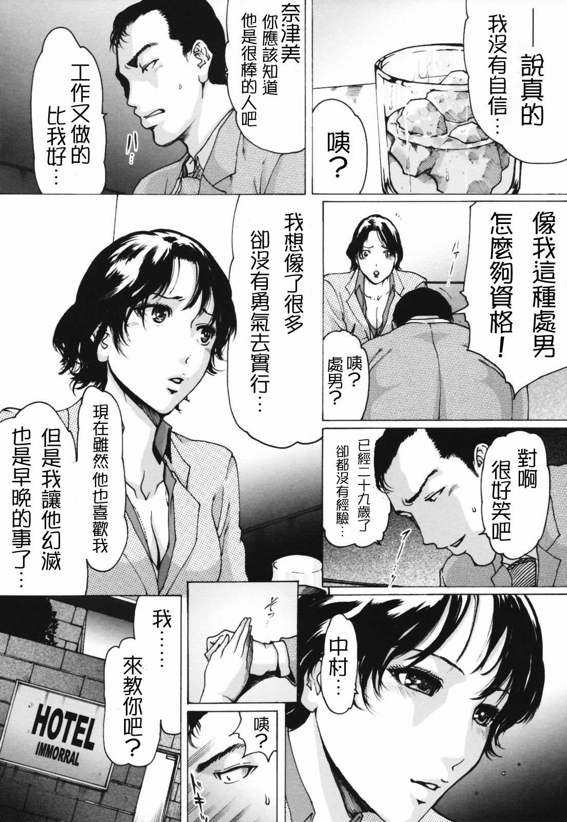 [LINDA] ネトラレヅマ(下載修複) 116/252 