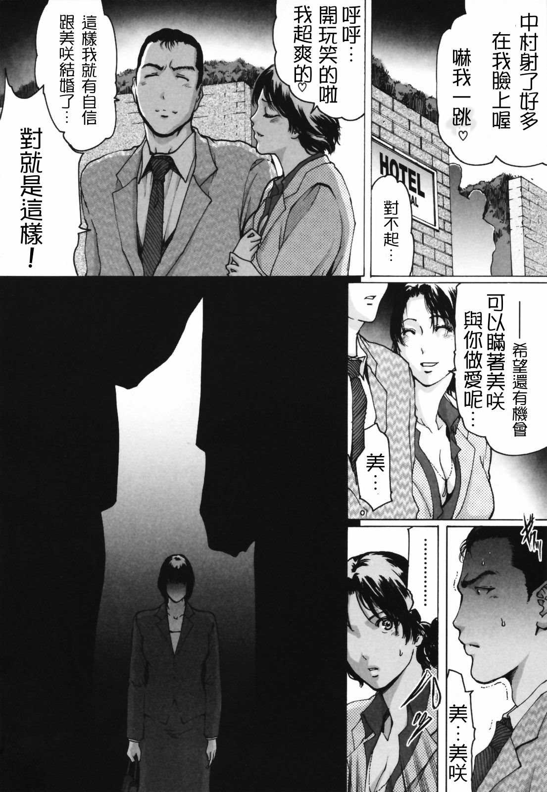 [LINDA] ネトラレヅマ(下載修複) 122/252 