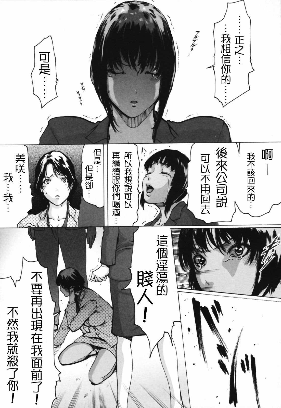 [LINDA] ネトラレヅマ(下載修複) 123/252 