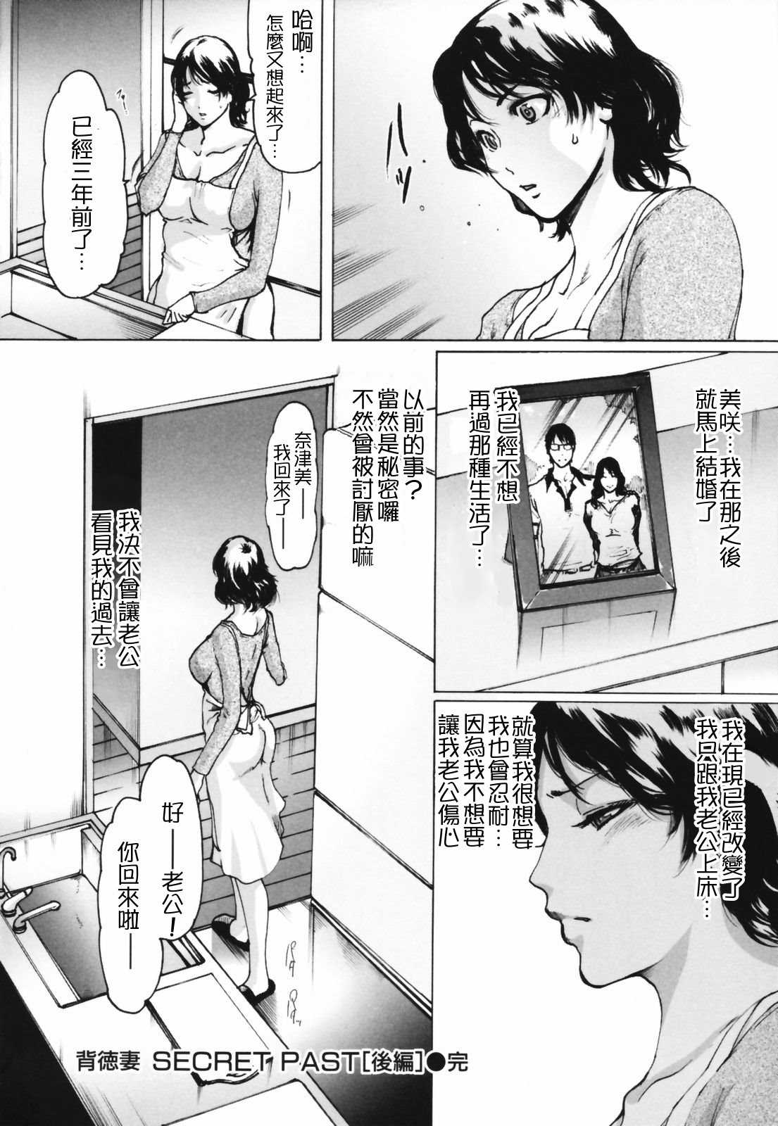 [LINDA] ネトラレヅマ(下載修複) 124/252 