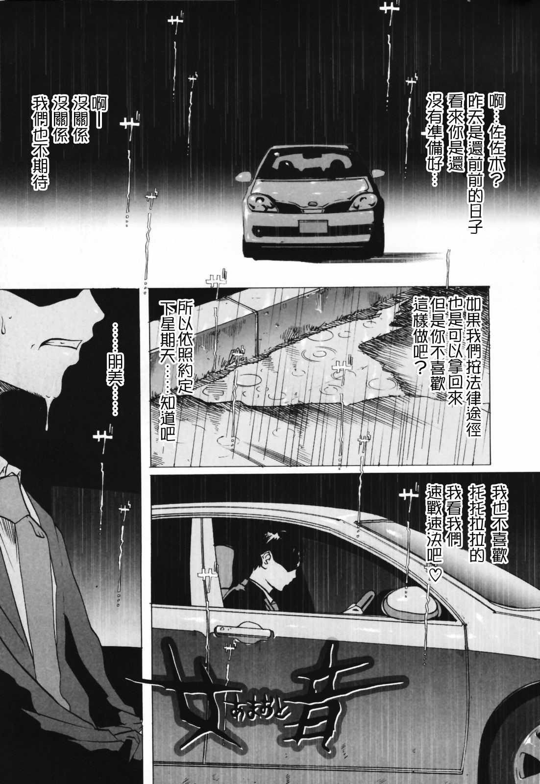 [LINDA] ネトラレヅマ(下載修複) 127/252 