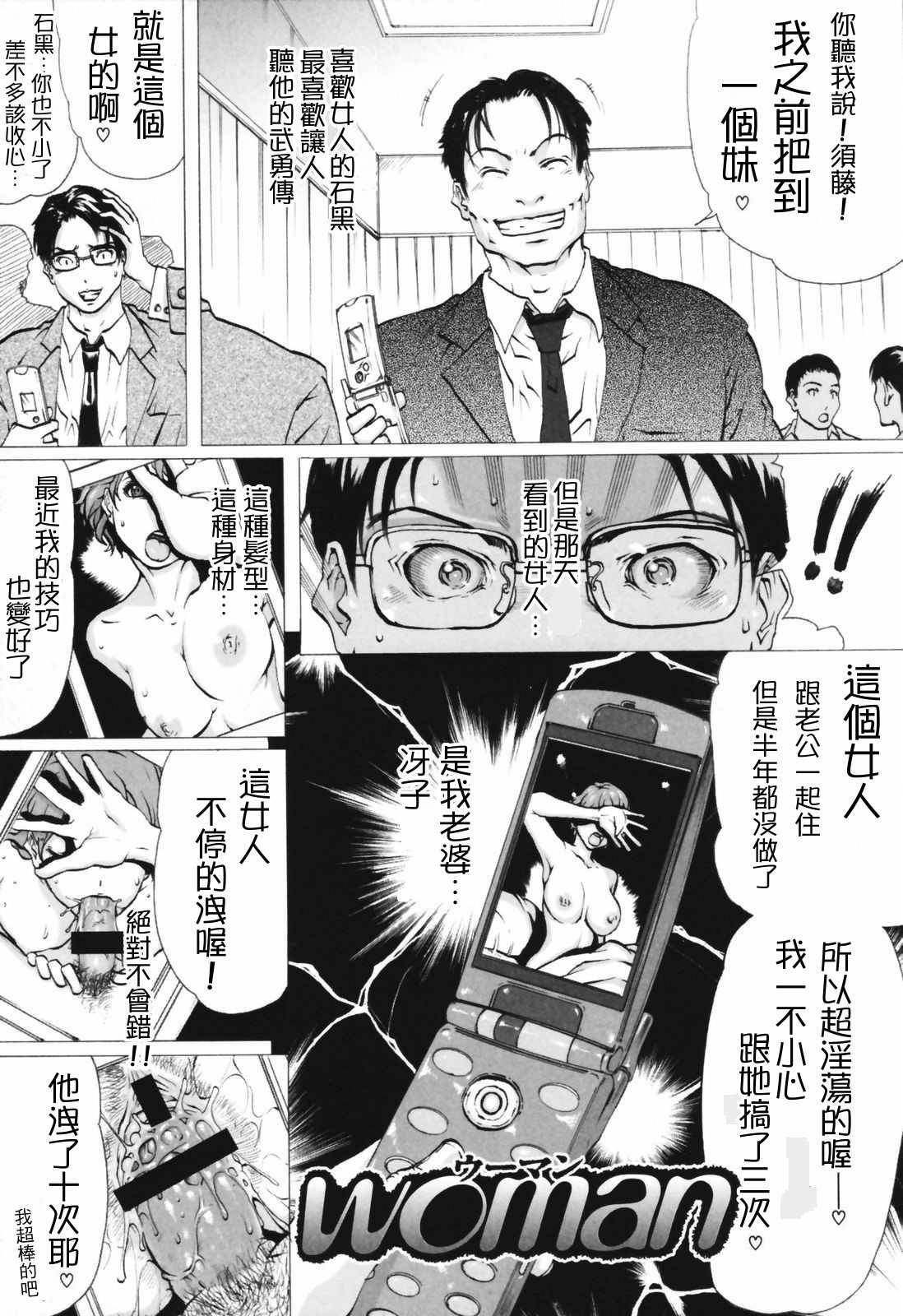 [LINDA] ネトラレヅマ(下載修複) 139/252 