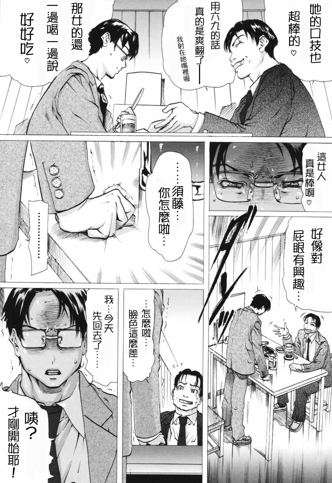 [LINDA] ネトラレヅマ(下載修複) 140/252 