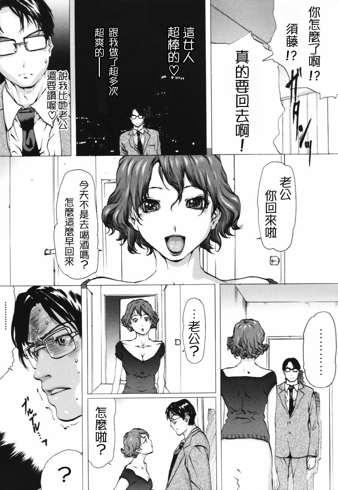 [LINDA] ネトラレヅマ(下載修複) 141/252 