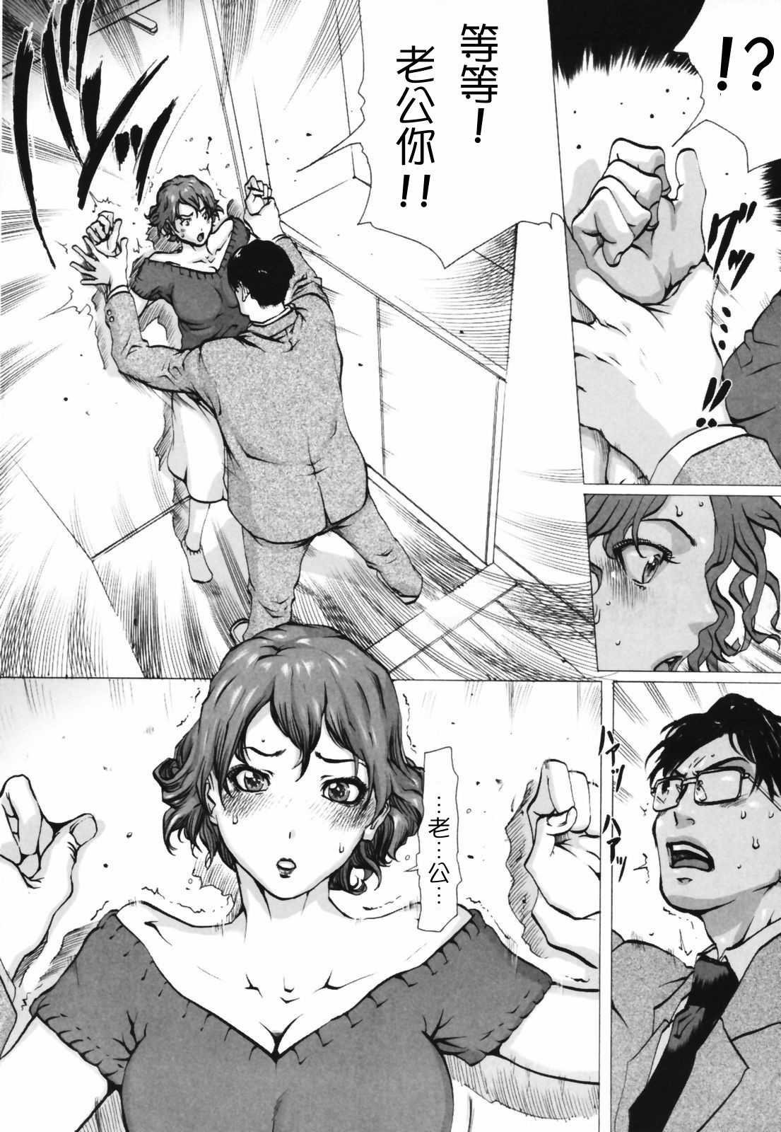 [LINDA] ネトラレヅマ(下載修複) 142/252 