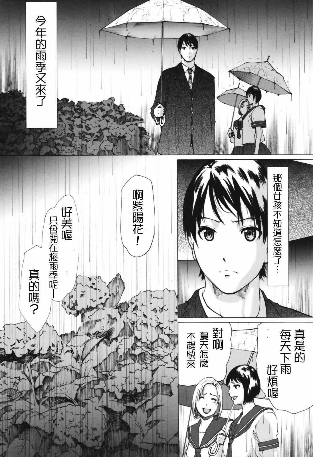 [LINDA] ネトラレヅマ(下載修複) 149/252 