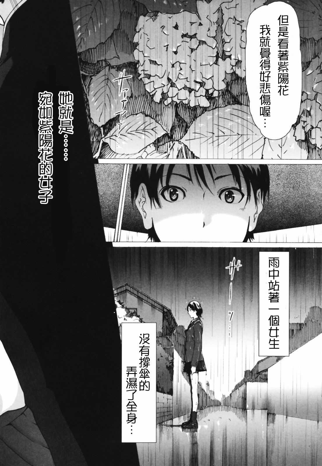 [LINDA] ネトラレヅマ(下載修複) 150/252 