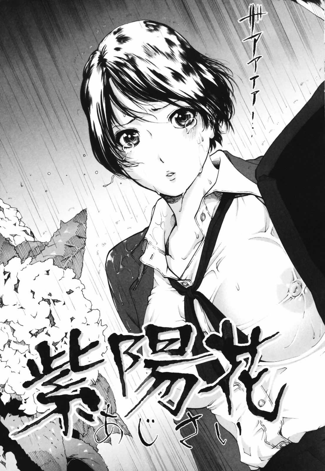 [LINDA] ネトラレヅマ(下載修複) 151/252 