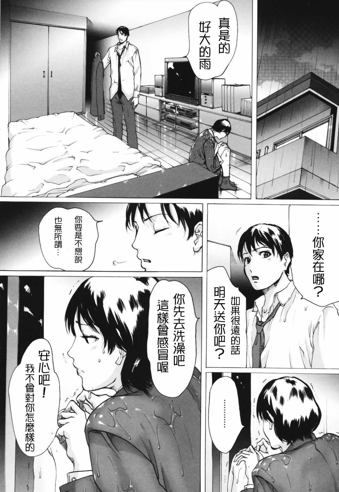 [LINDA] ネトラレヅマ(下載修複) 152/252 